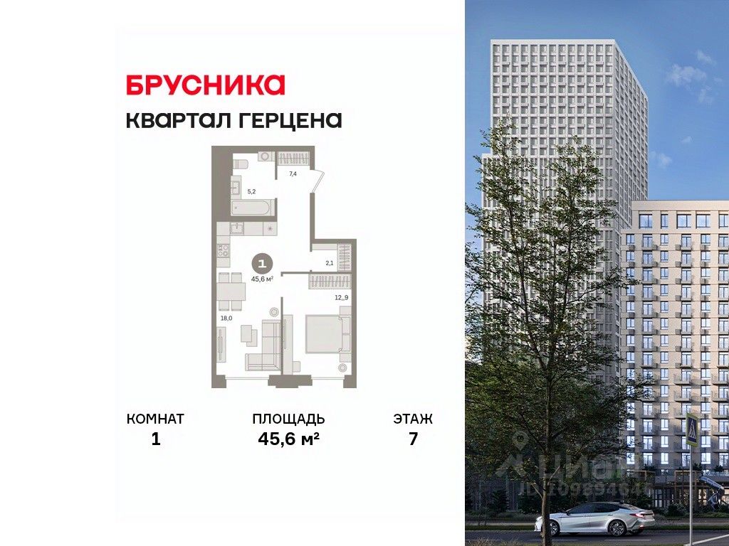 1-комн.кв., 45,6 м², 7/21 этаж