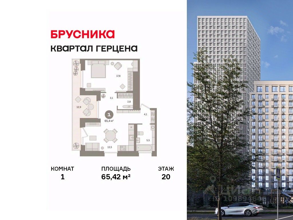1-комн.кв., 65,4 м², 20/21 этаж