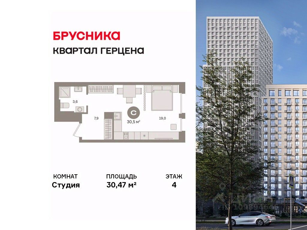 Студия, 30,5 м², 4/23 этаж