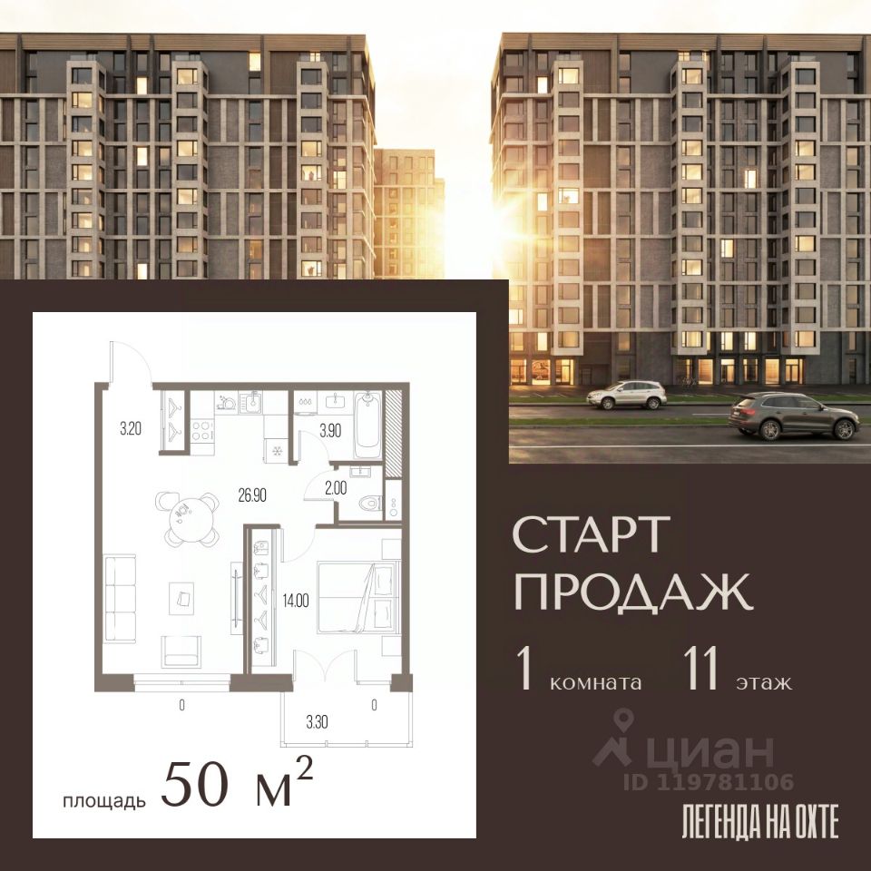1-комн.кв., 50 м², 11/14 этаж