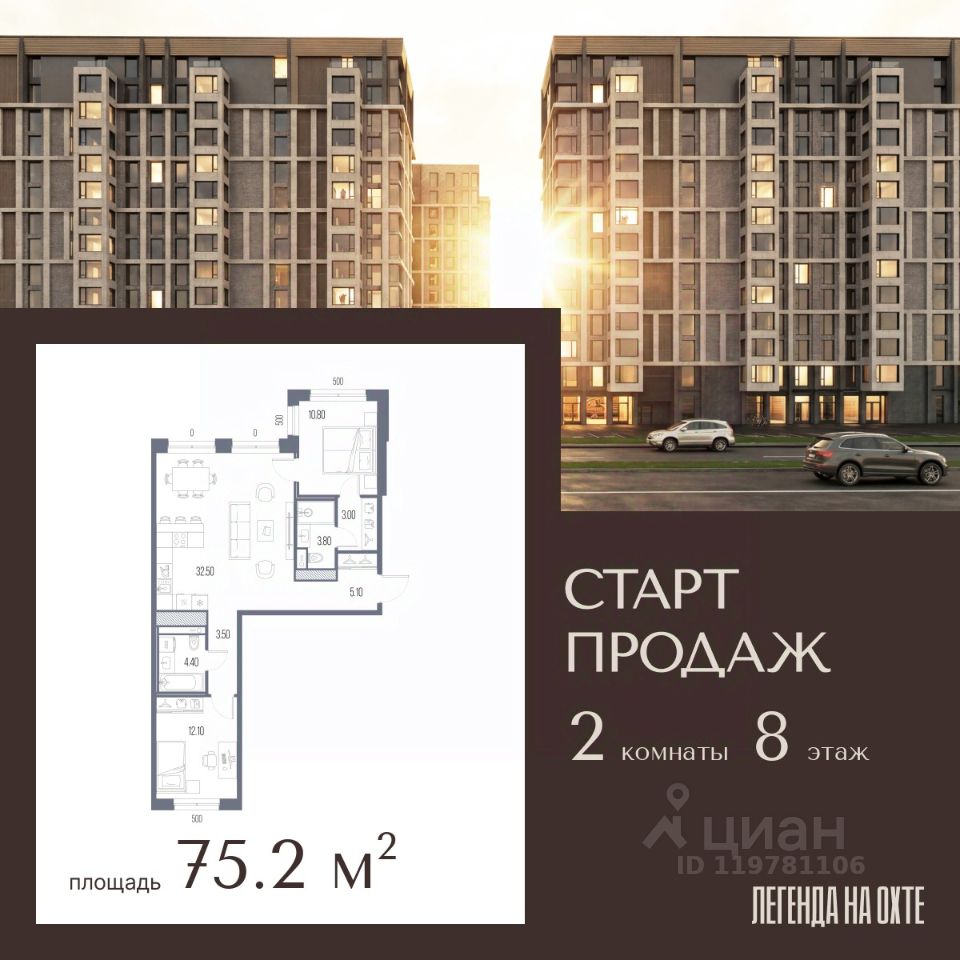 2-комн.кв., 75,2 м², 8/14 этаж