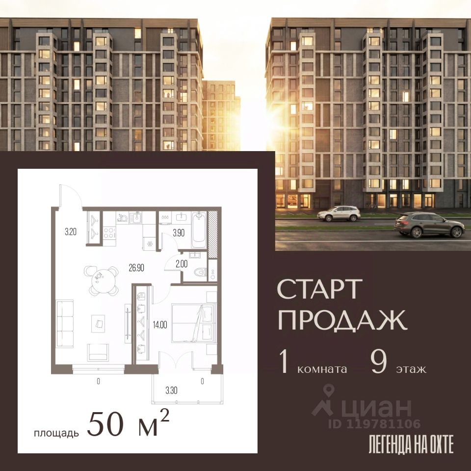 1-комн.кв., 50 м², 9/14 этаж