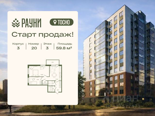 ЖК «Рауни»