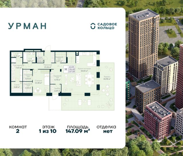ЖК «Урман»