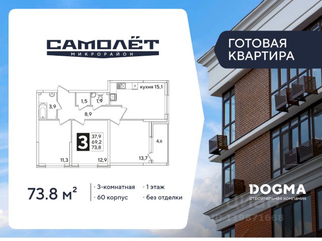 ЖК «Самолет»