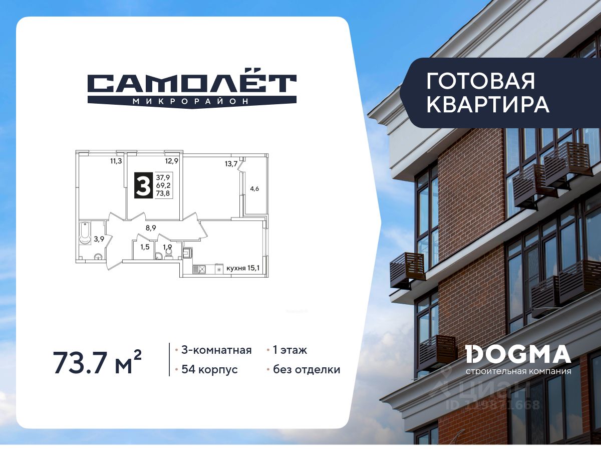 Новостройка, Прикубанский