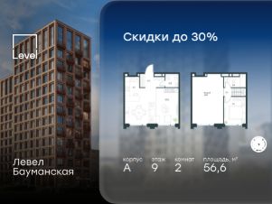 2-комн.кв., 57 м², этаж 9
