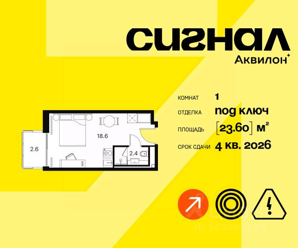 ЖК «Апарт-комплекс Аквилон Сигнал»