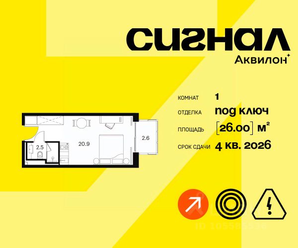 ЖК «Апарт-комплекс Аквилон Сигнал»