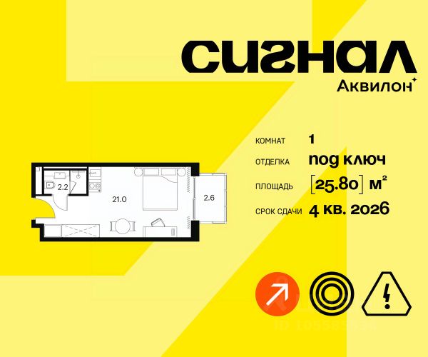 ЖК «Апарт-комплекс Аквилон Сигнал»