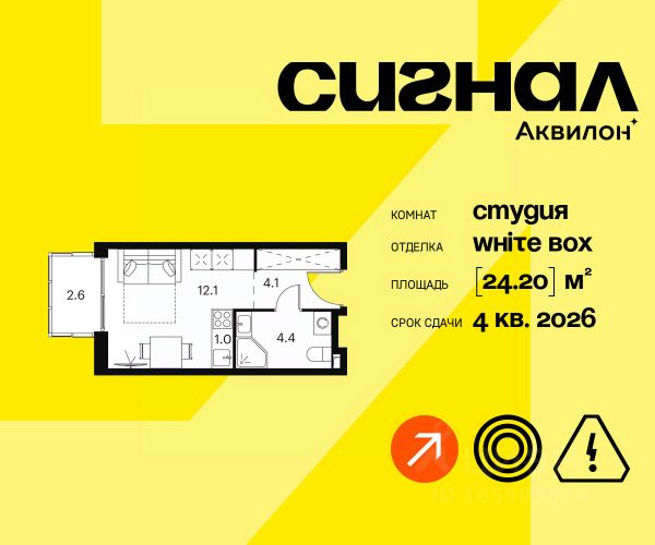 ЖК «Апарт-комплекс Akvilon Signal»