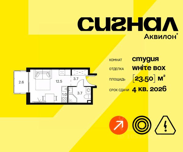 ЖК «Апарт-комплекс Аквилон Сигнал»