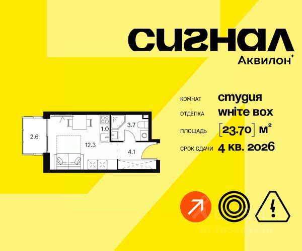 ЖК «Апарт-комплекс Аквилон Сигнал»