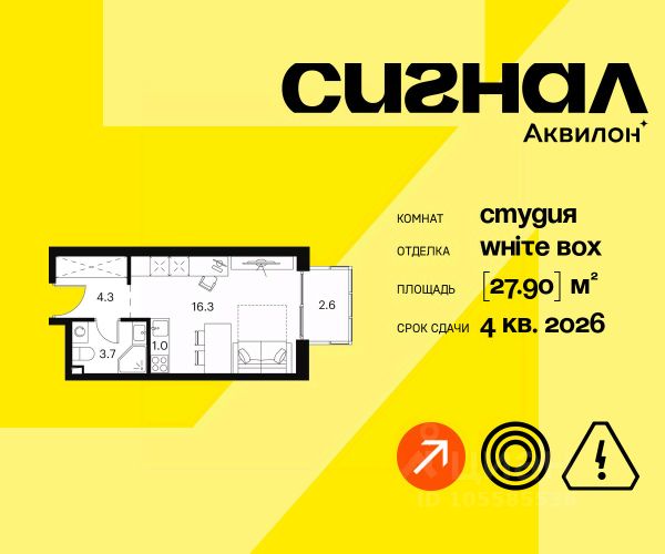 ЖК «Апарт-комплекс Аквилон Сигнал»