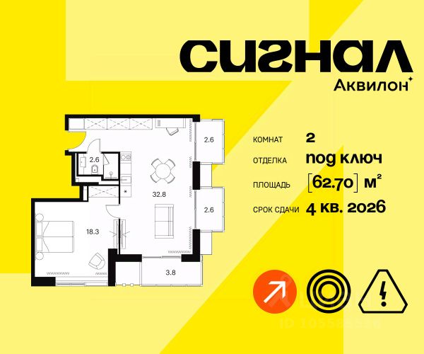 ЖК «Апарт-комплекс Akvilon Signal»