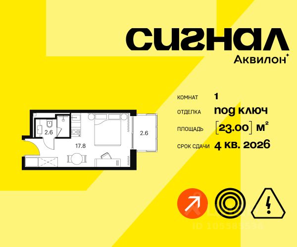 ЖК «Апарт-комплекс Аквилон Сигнал»