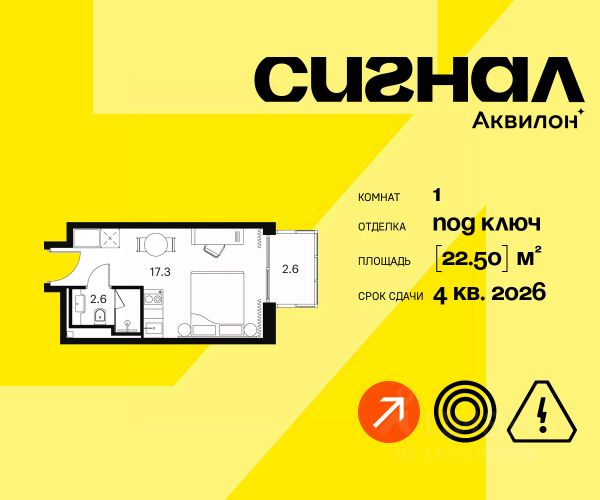 ЖК «Апарт-комплекс Аквилон Сигнал»