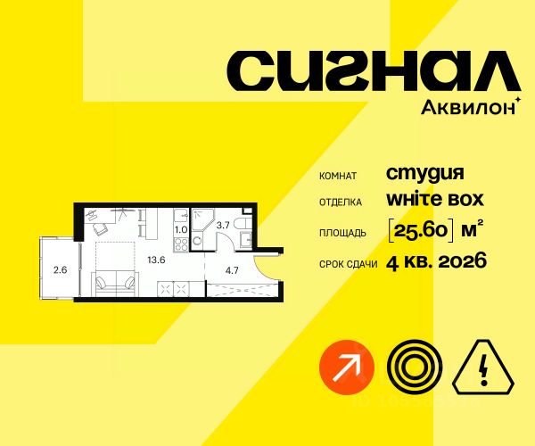 ЖК «Апарт-комплекс Аквилон Сигнал»