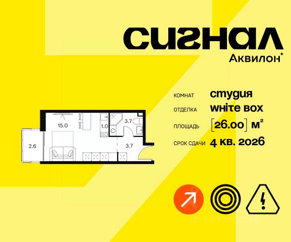 ЖК «Апарт-комплекс Аквилон Сигнал»