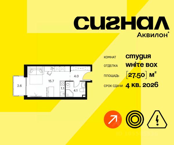 ЖК «Апарт-комплекс Аквилон Сигнал»