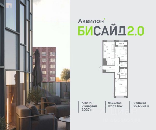 ЖК «Аквилон Бисайд 2.0»