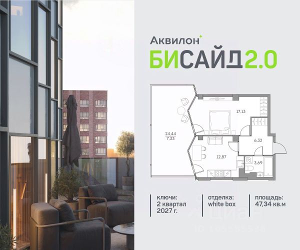 ЖК «Аквилон Бисайд 2.0»