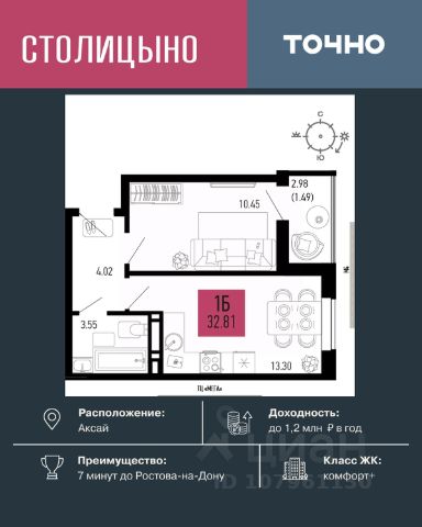 ЖК «Столицыно»