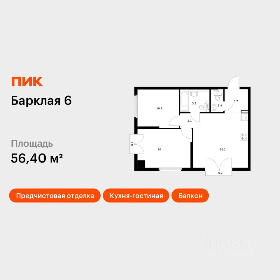 2-комн.кв., 56,4 м², 4/32 этаж