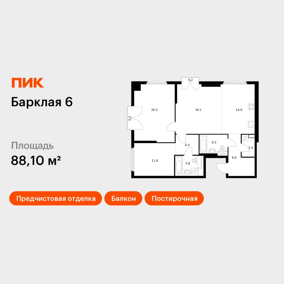 Планировка