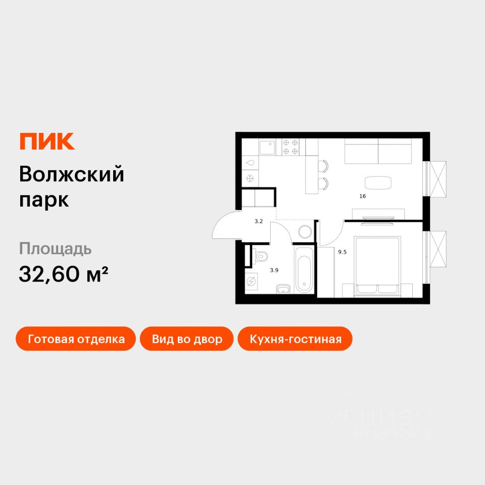 1-комн.кв., 32,6 м², 15/24 этаж