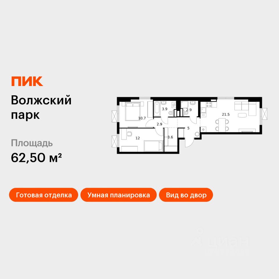 2-комн.кв., 62,5 м², 3/24 этаж