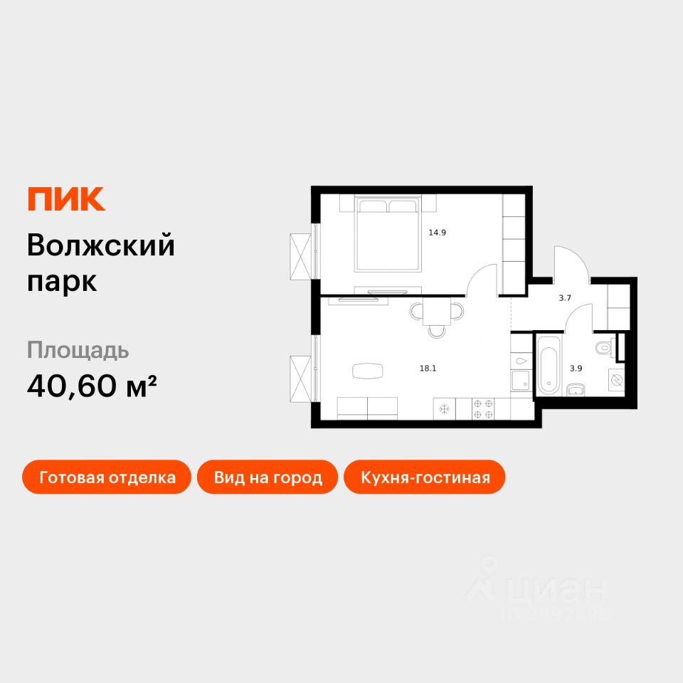 1-комн.кв., 40,6 м², 3/24 этаж