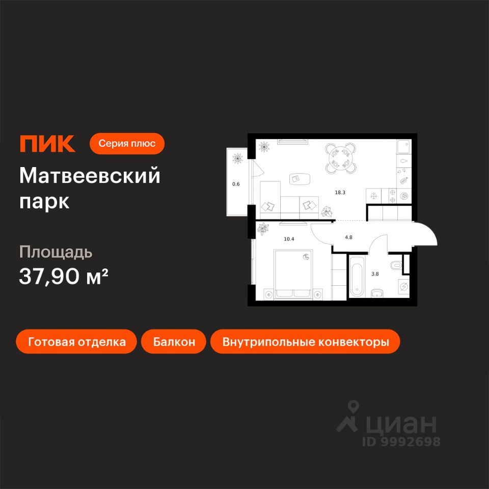 1-комн.кв., 37,9 м², 3/13 этаж