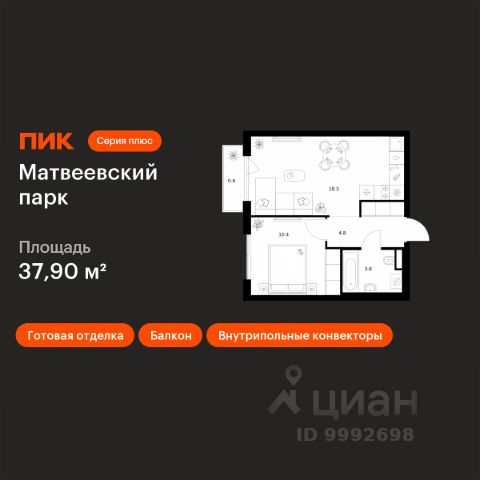 ЖК «Матвеевский парк»