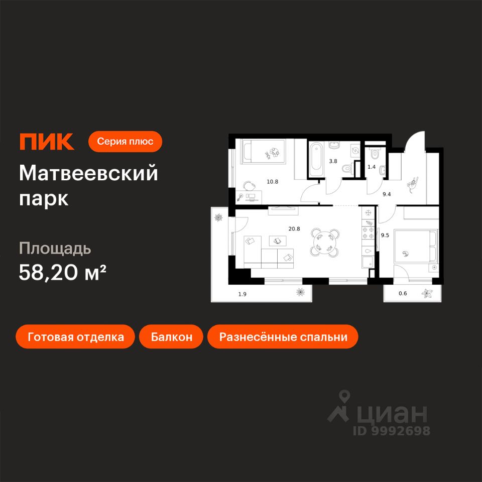 2-комн.кв., 58,2 м², 10/14 этаж