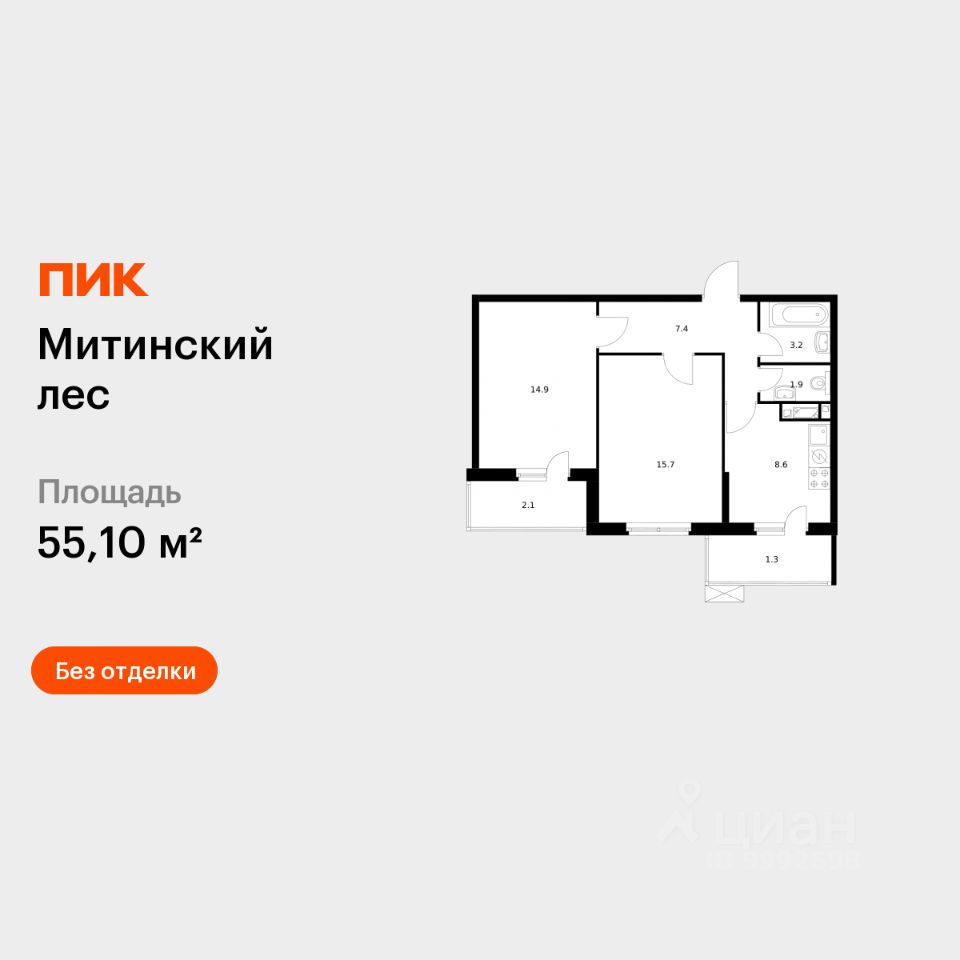 2-комн.кв., 55,1 м², 5/25 этаж