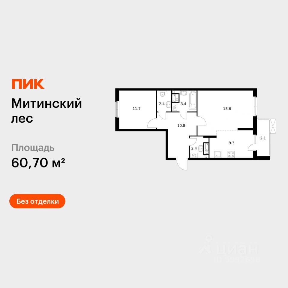 2-комн.кв., 60,7 м², 21/25 этаж