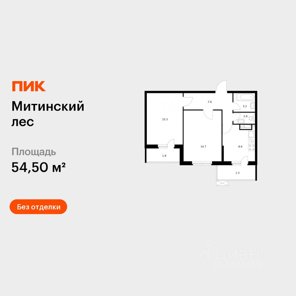 2-комн.кв., 54,5 м², 21/25 этаж