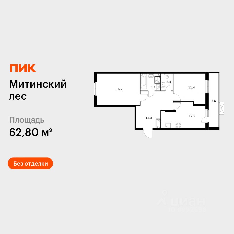 2-комн.кв., 62,8 м², 12/25 этаж