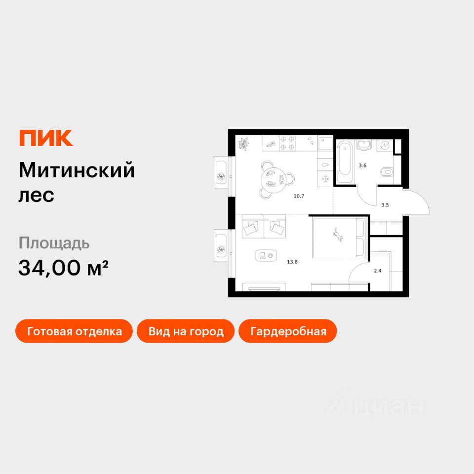 1-комн.кв., 34 м², 11/27 этаж