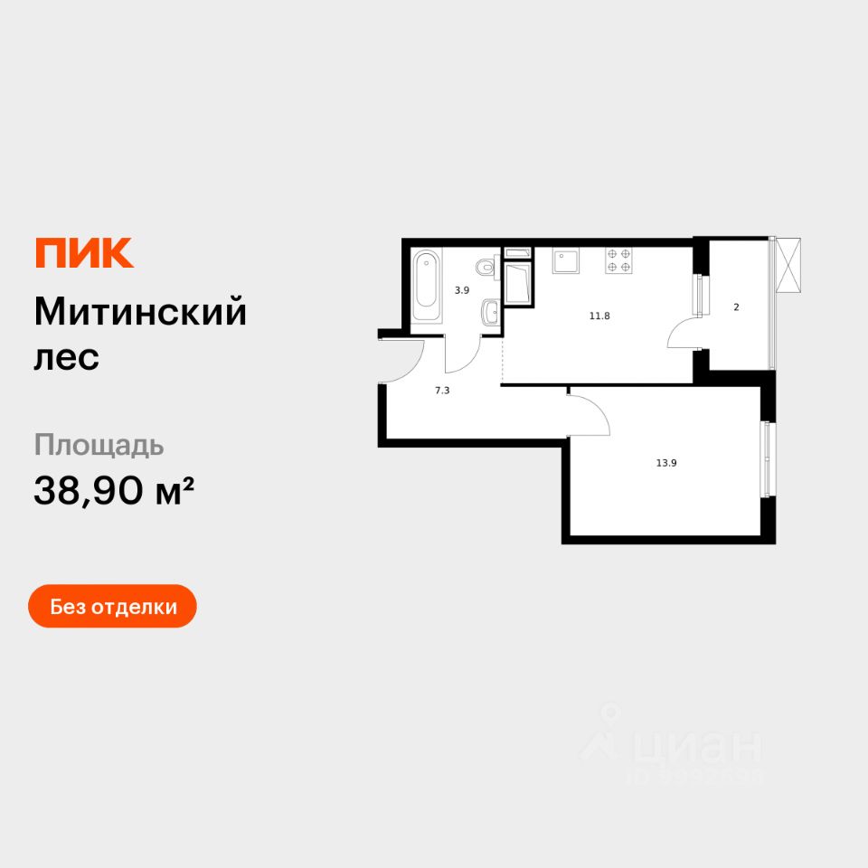 1-комн.кв., 38,9 м², 21/24 этаж