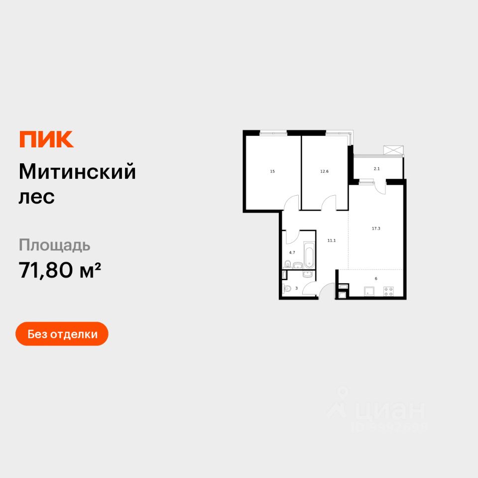 2-комн.кв., 71,8 м², 2/24 этаж