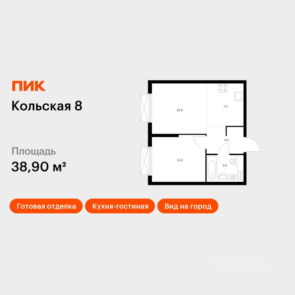 1-комн.кв., 38,9 м², 23/24 этаж