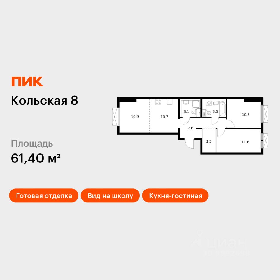 2-комн.кв., 61,4 м², 14/25 этаж