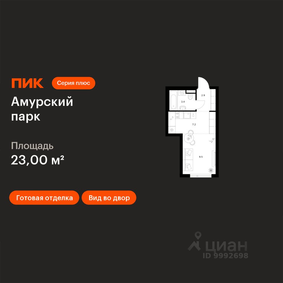 Студия, 23 м², 11/27 этаж
