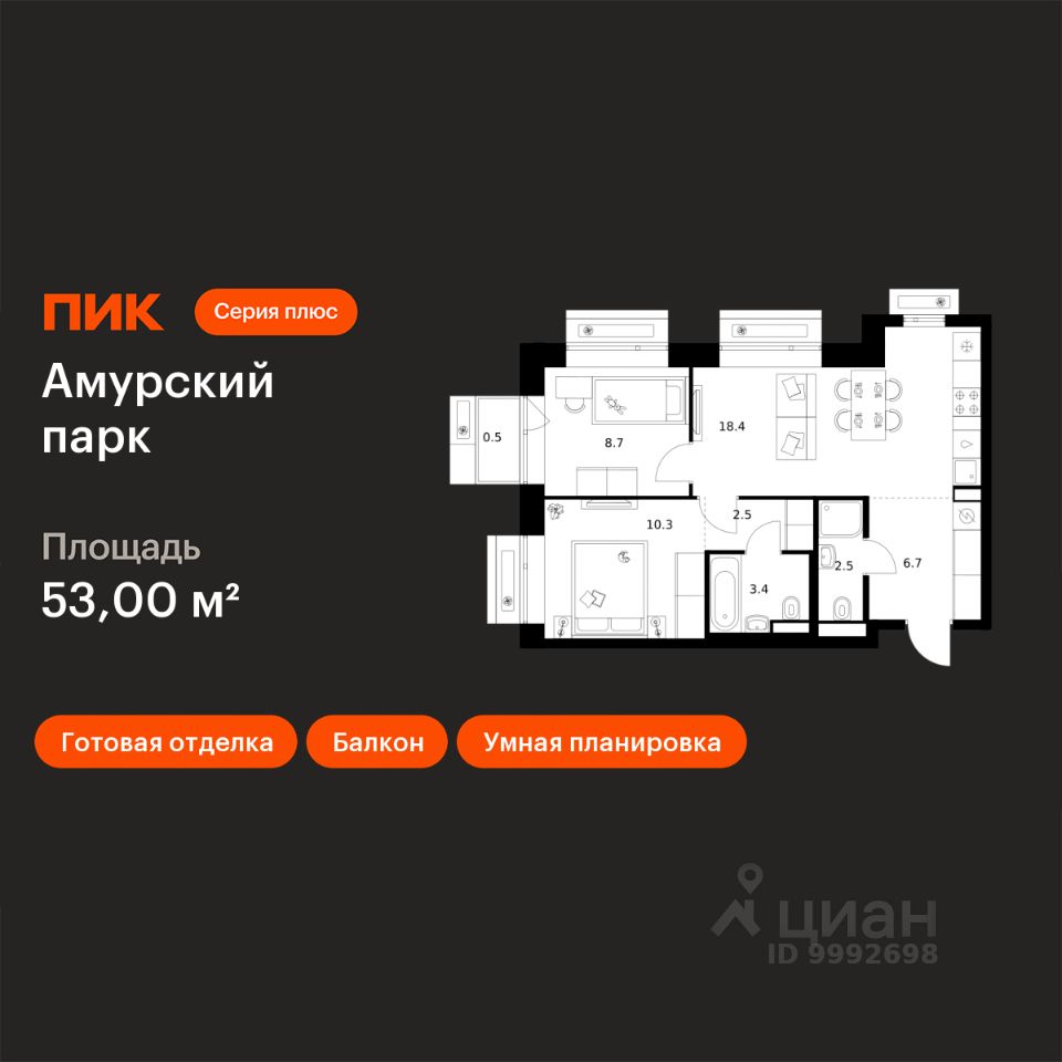 2-комн.кв., 53 м², 11/12 этаж