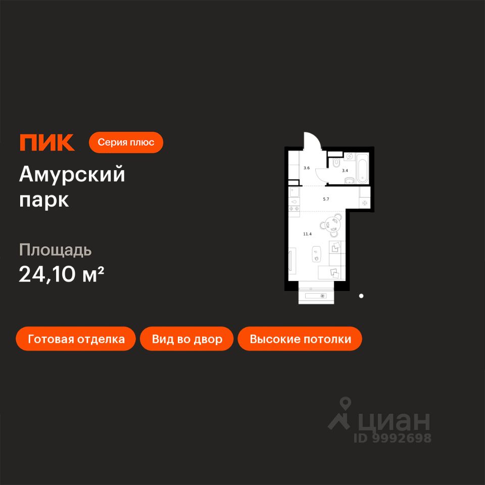 Студия, 24,1 м², 12/12 этаж