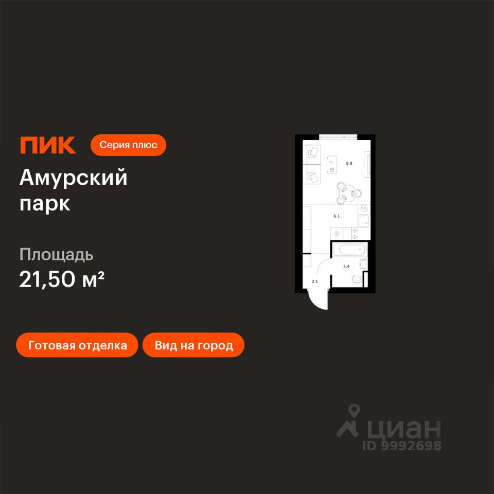 Студия, 21,5 м², 2/12 этаж