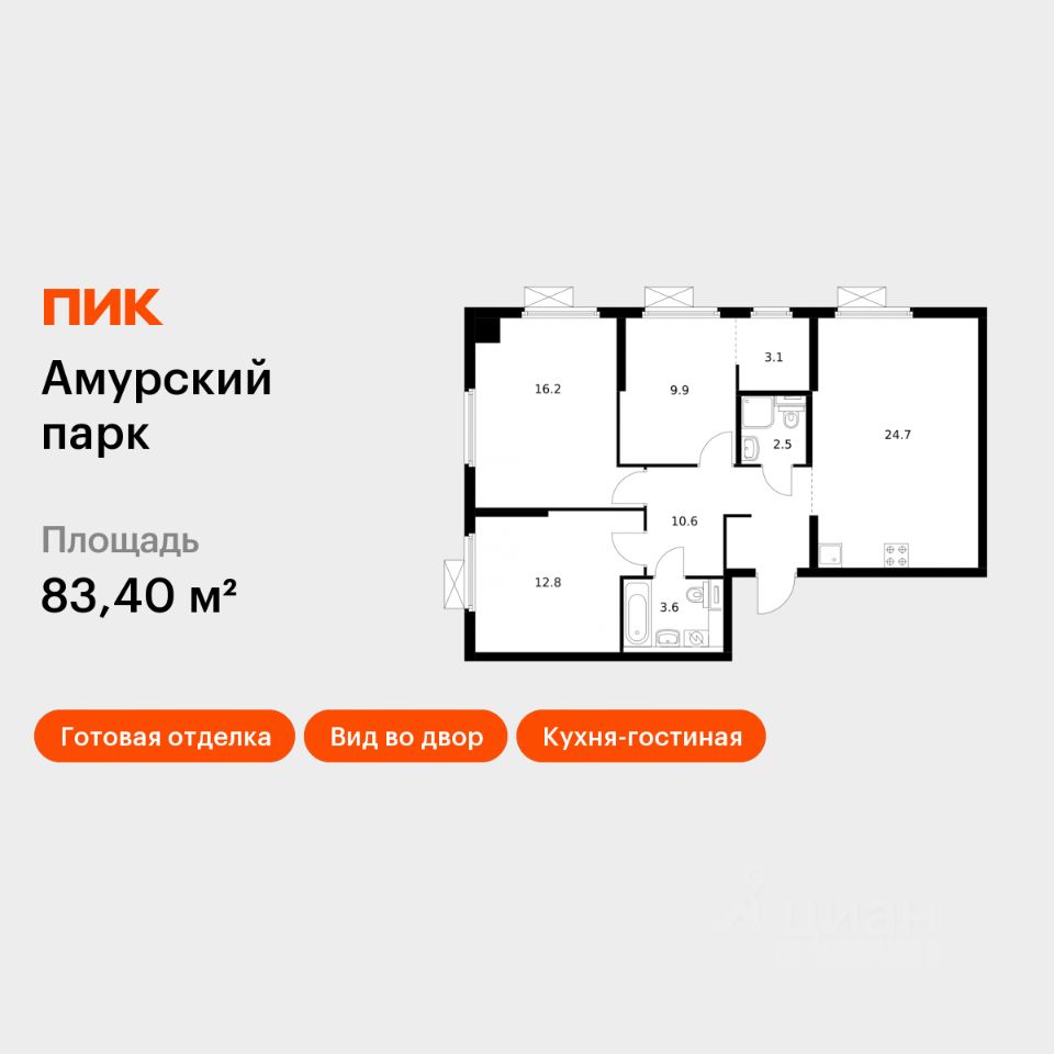 3-комн.кв., 83,4 м², 2/28 этаж