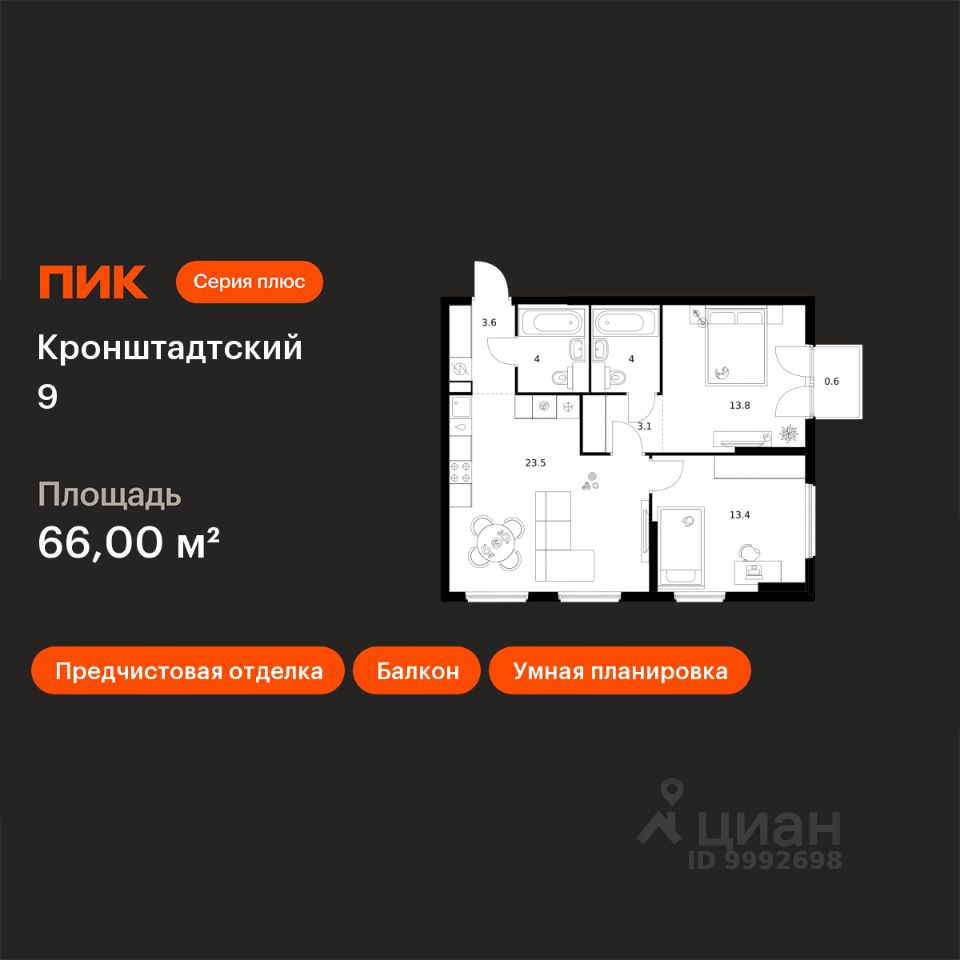 2-комн.кв., 66 м², 10/12 этаж